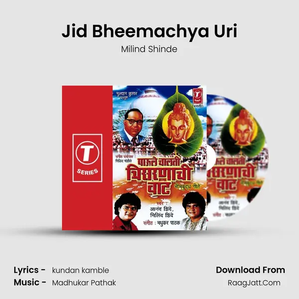 Jid Bheemachya Uri Song mp3 | Milind Shinde