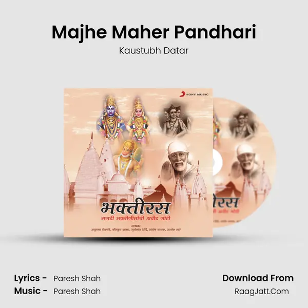 Majhe Maher Pandhari mp3 song