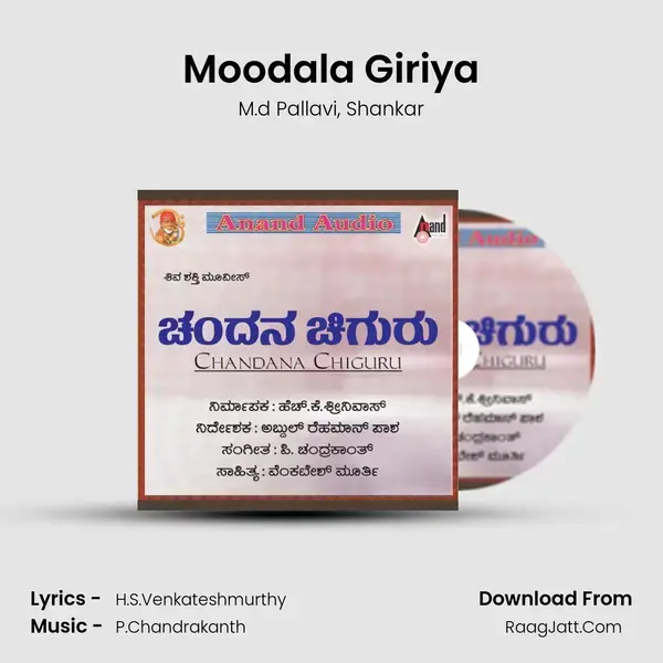 Moodala Giriya Song mp3 | M.d Pallavi