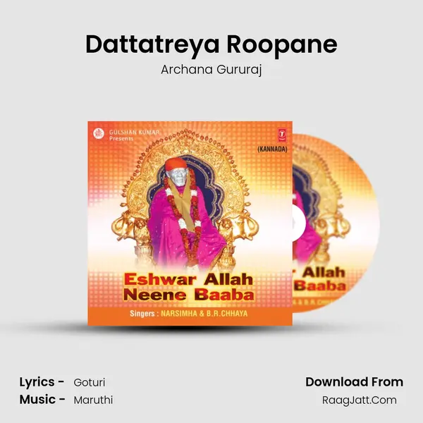 Dattatreya Roopane Song mp3 | Archana Gururaj