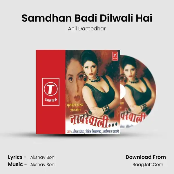 Samdhan Badi Dilwali Hai mp3 song