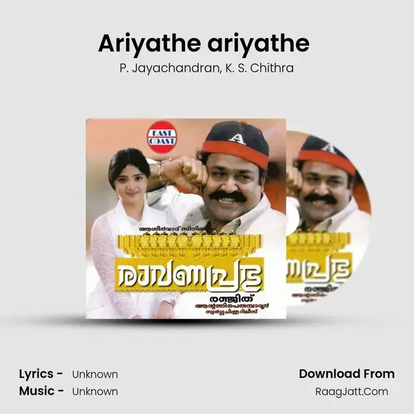 Ariyathe ariyathe (DUET) Song mp3 | P. Jayachandran