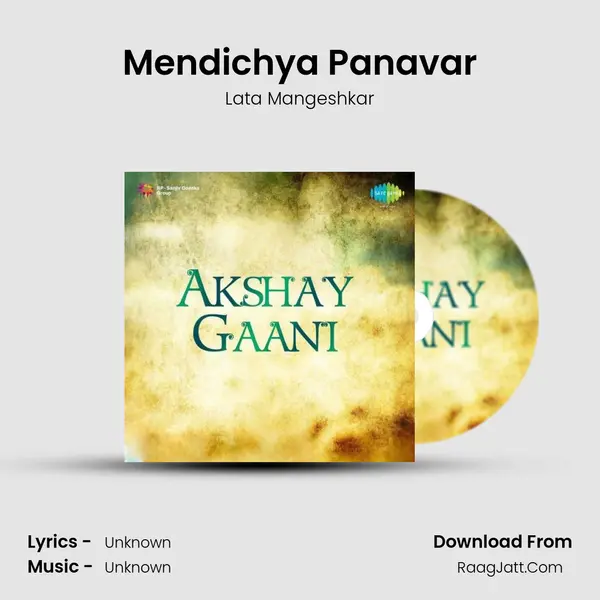 Mendichya Panavar Song mp3 | Lata Mangeshkar