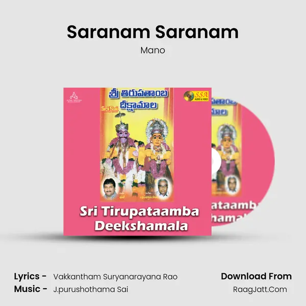 Saranam Saranam Song mp3 | Mano