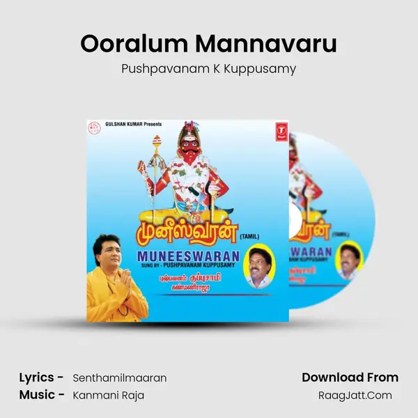 Ooralum Mannavaru Song mp3 | Pushpavanam K Kuppusamy