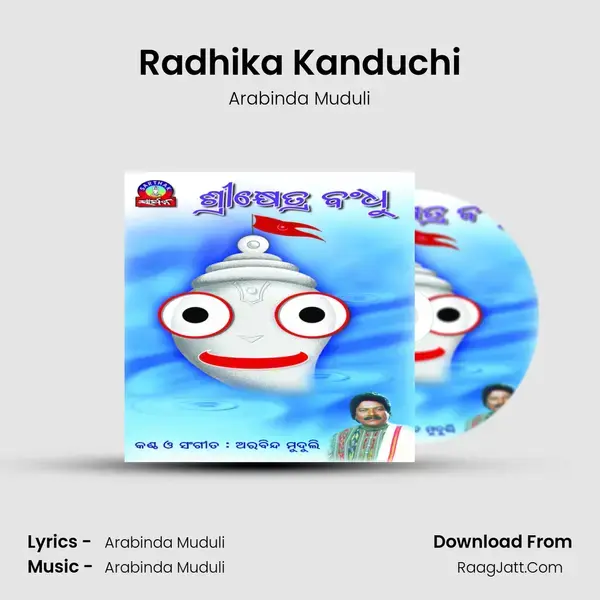 Radhika Kanduchi Song mp3 | Arabinda Muduli