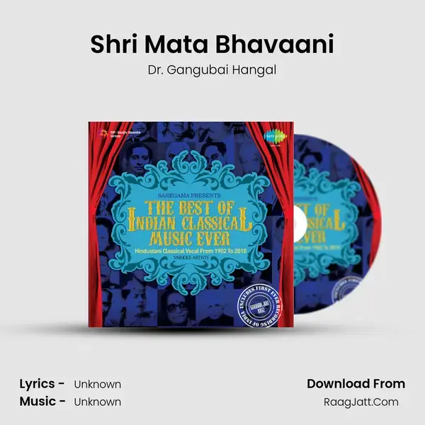 Shri Mata Bhavaani Song mp3 | Dr. Gangubai Hangal