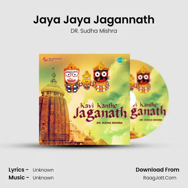 Jaya Jaya Jagannath Song mp3 | DR. Sudha Mishra