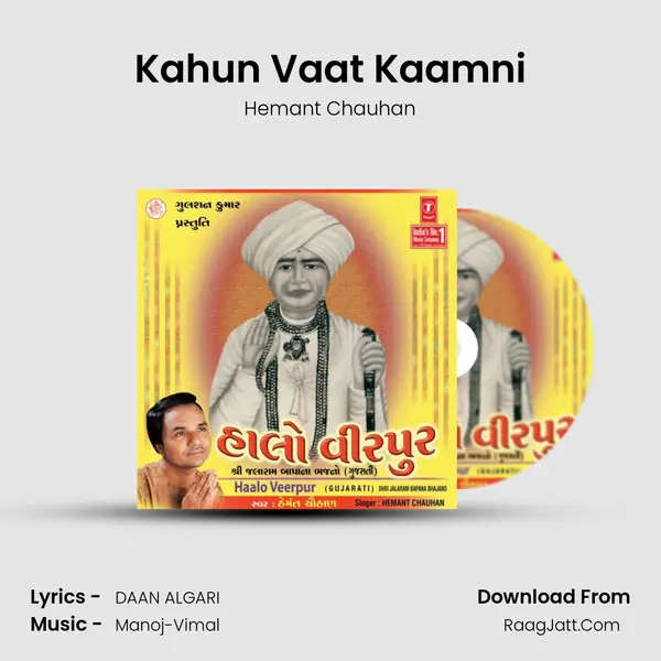 Kahun Vaat Kaamni Song mp3 | Hemant Chauhan