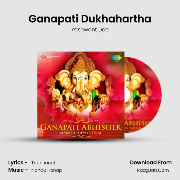 Ganapati Dukhahartha Song mp3 | Yashwant Deo