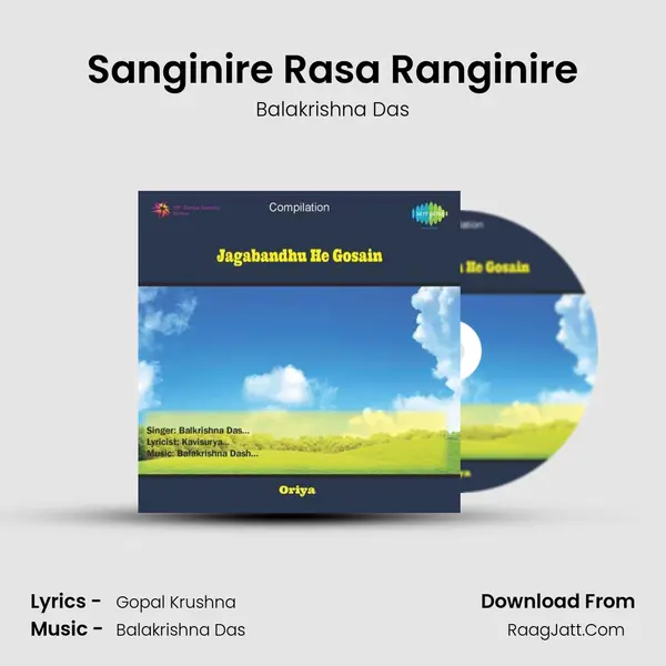 Sanginire Rasa Ranginire Song mp3 | Balakrishna Das