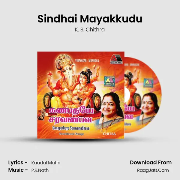 Sindhai Mayakkudu Song mp3 | K. S. Chithra