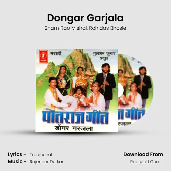 Dongar Garjala Song mp3 | Sham Rao Mishal