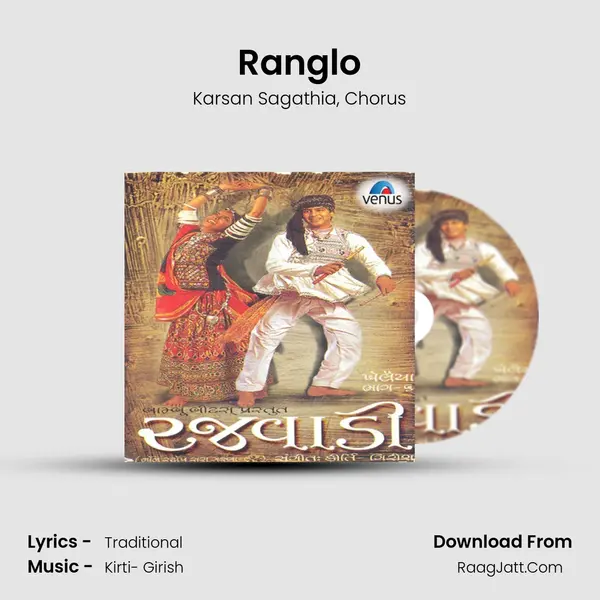 Ranglo Song mp3 | Karsan Sagathia