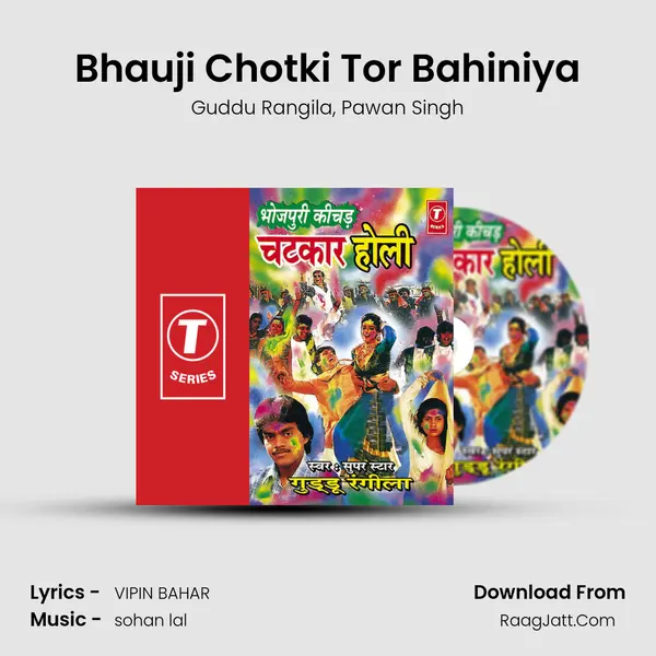 Bhauji Chotki Tor Bahiniya Song mp3 | Guddu Rangila