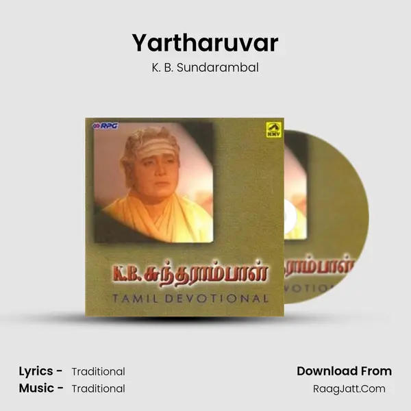 Yartharuvar Song mp3 | K. B. Sundarambal