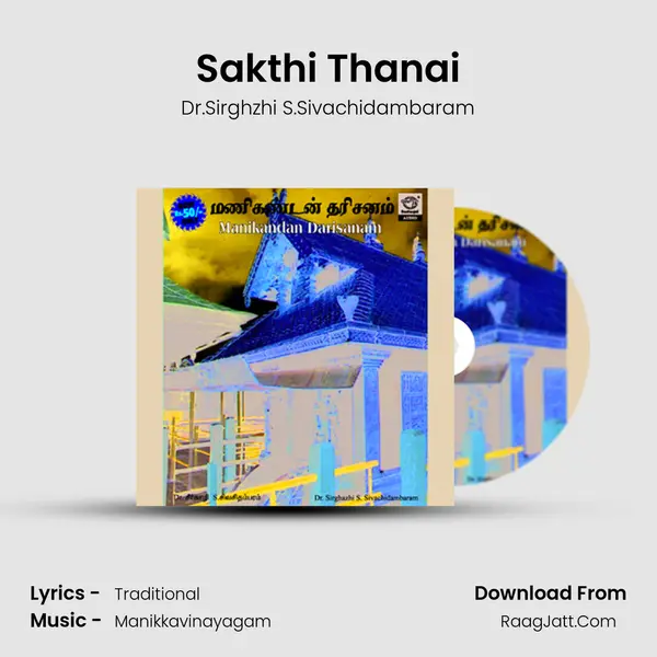 Sakthi Thanai mp3 song