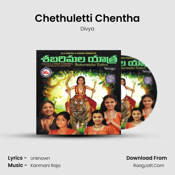 Chethuletti Chentha Song mp3 | Divya