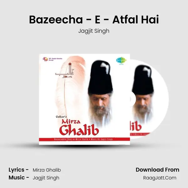 Bazeecha - E - Atfal Hai Song mp3 | Jagjit Singh