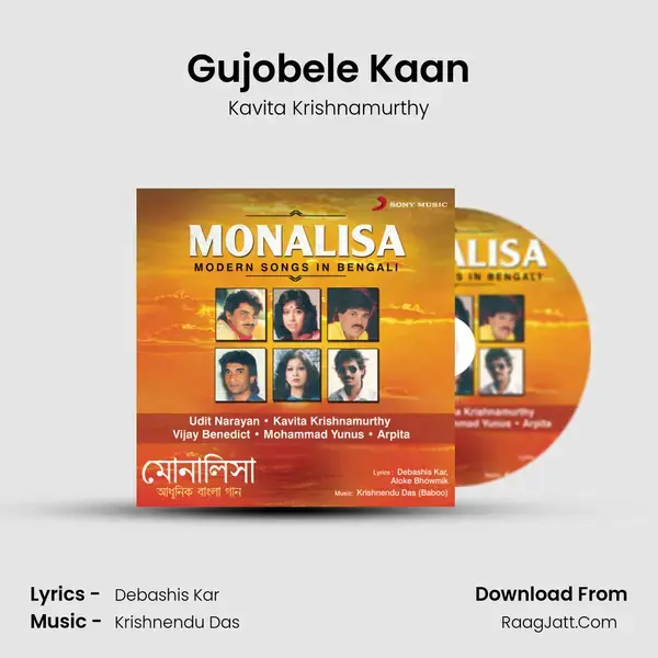 Gujobele Kaan Song mp3 | Kavita Krishnamurthy