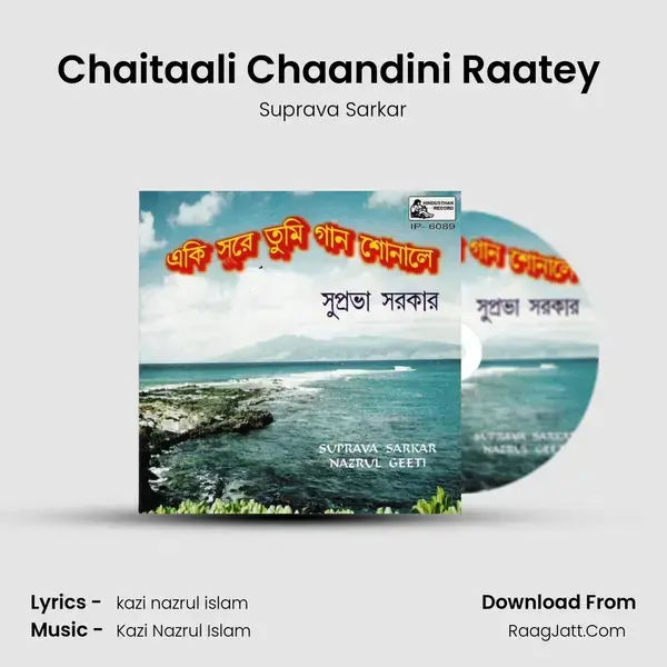 Chaitaali Chaandini Raatey (suprava) Song mp3 | Suprava Sarkar