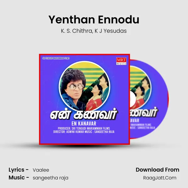 Yenthan Ennodu Song mp3 | K. S. Chithra