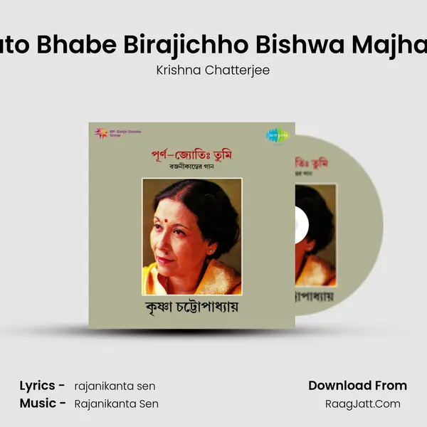 Kato Bhabe Birajichho Bishwa Majhare Song mp3 | Krishna Chatterjee