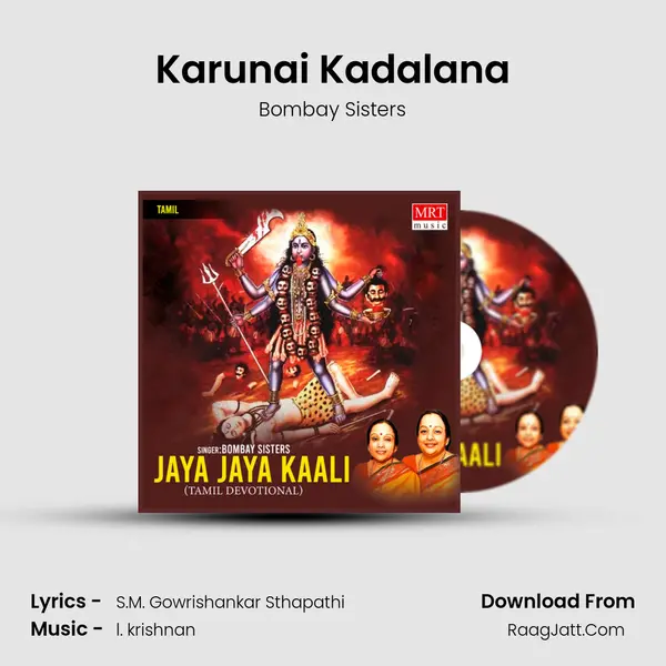 Karunai Kadalana Song mp3 | Bombay Sisters