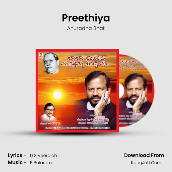 Preethiya Song mp3 | Anuradha Bhat