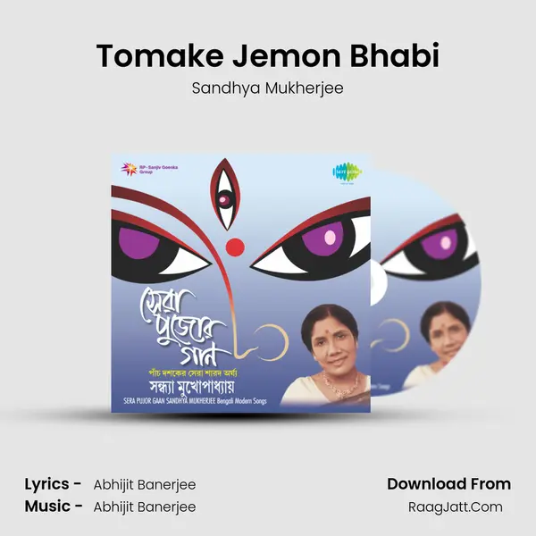 Tomake Jemon Bhabi Song mp3 | Sandhya Mukherjee