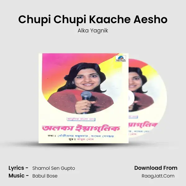 Chupi Chupi Kaache Aesho Song mp3 | Alka Yagnik