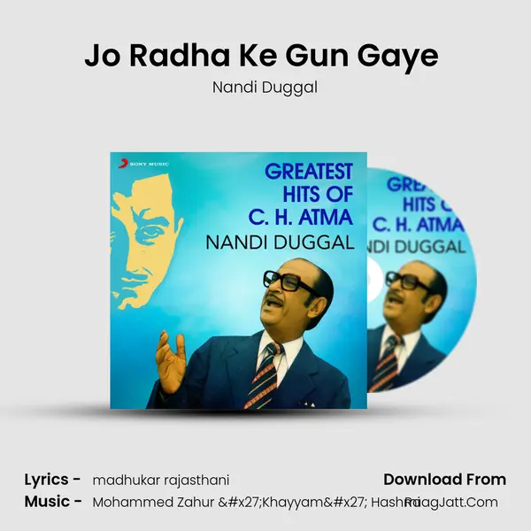 Jo Radha Ke Gun Gaye (Bhajan) mp3 song