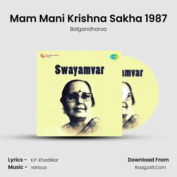 Mam Mani Krishna Sakha 1987 Song mp3 | Balgandharva