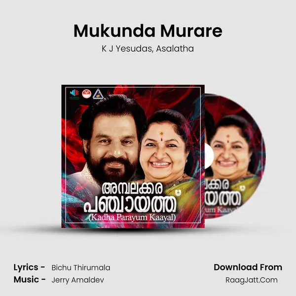 Mukunda Murare Song mp3 | K J Yesudas