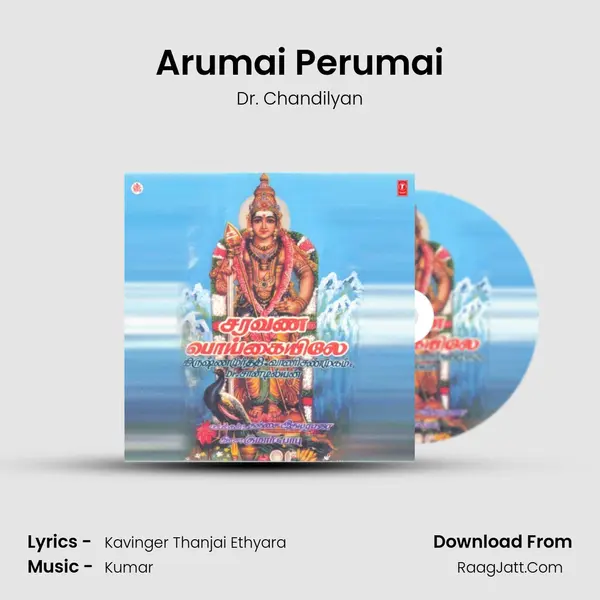 Arumai Perumai mp3 song