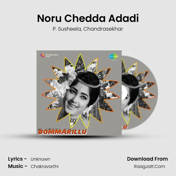 Noru Chedda Adadi Song mp3 | P. Susheela