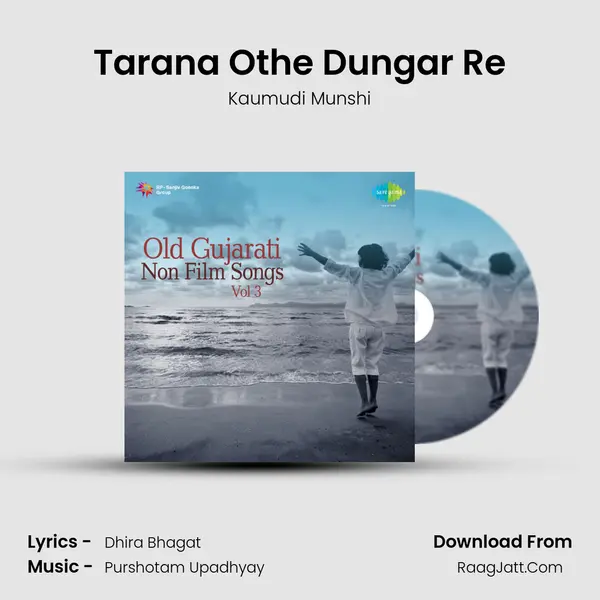 Tarana Othe Dungar Re Song mp3 | Kaumudi Munshi