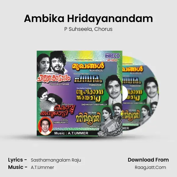 Ambika Hridayanandam Song mp3 | P Suhseela