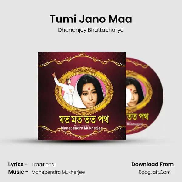 Tumi Jano Maa Song mp3 | Dhananjoy Bhattacharya