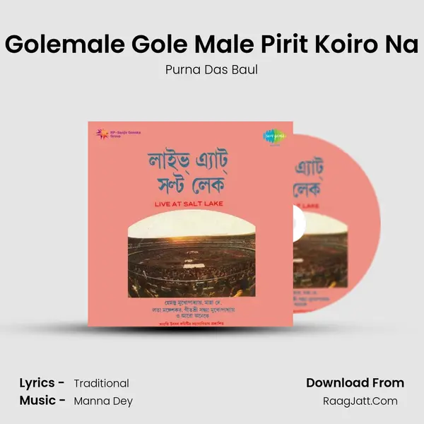 Golemale Gole Male Pirit Koiro Na Song mp3 | Purna Das Baul