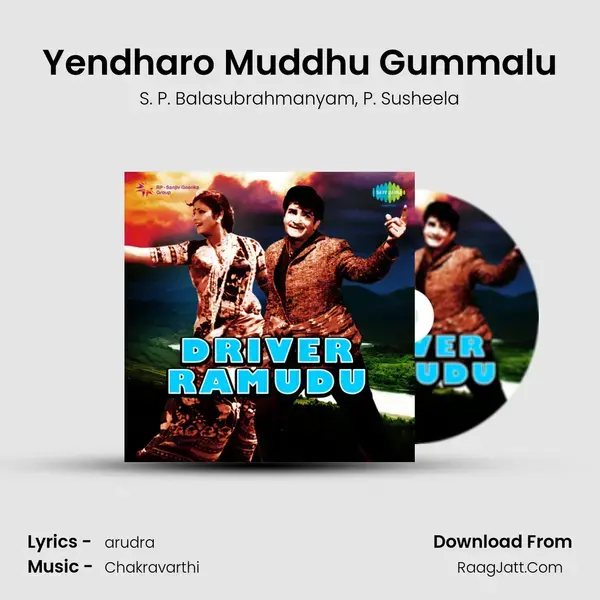 Yendharo Muddhu Gummalu Song mp3 | S. P. Balasubrahmanyam