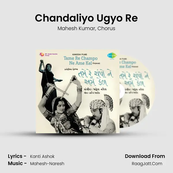 Chandaliyo Ugyo Re Song mp3 | Mahesh Kumar