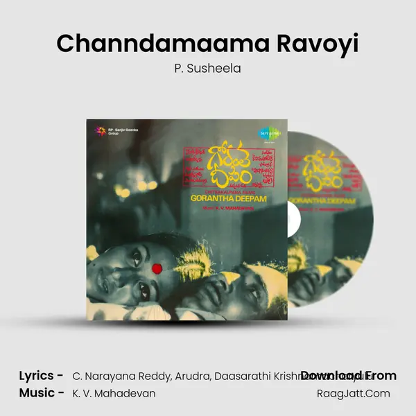 Channdamaama Ravoyi Song mp3 | P. Susheela