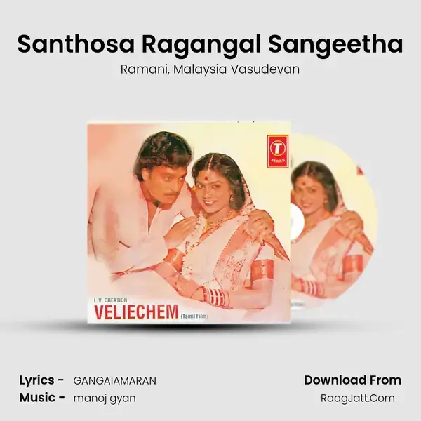 Santhosa Ragangal Sangeetha mp3 song