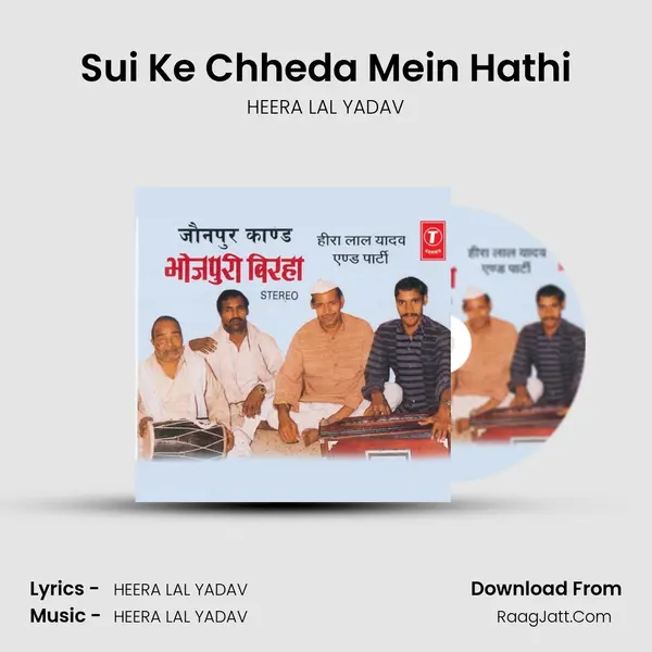 Sui Ke Chheda Mein Hathi mp3 song