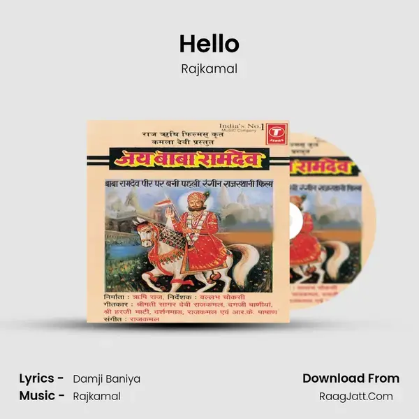 Hello Song mp3 | Rajkamal