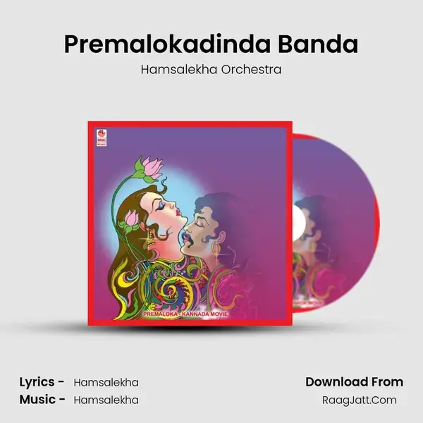 Premalokadinda Banda mp3 song