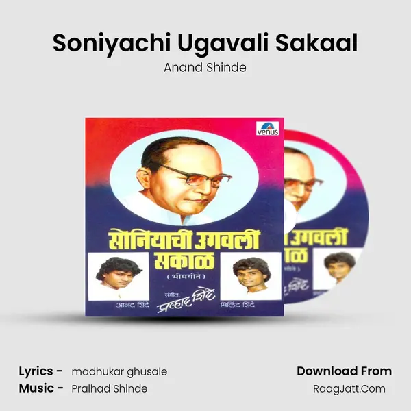 Soniyachi Ugavali Sakaal Song mp3 | Anand Shinde