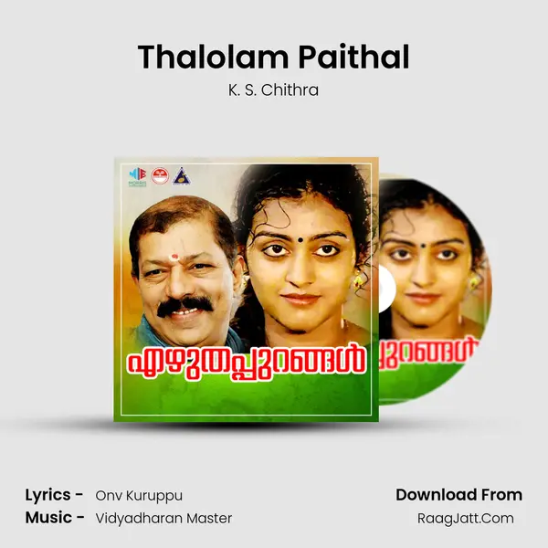 Thalolam Paithal Song mp3 | K. S. Chithra