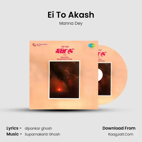 Ei To Akash Song mp3 | Manna Dey